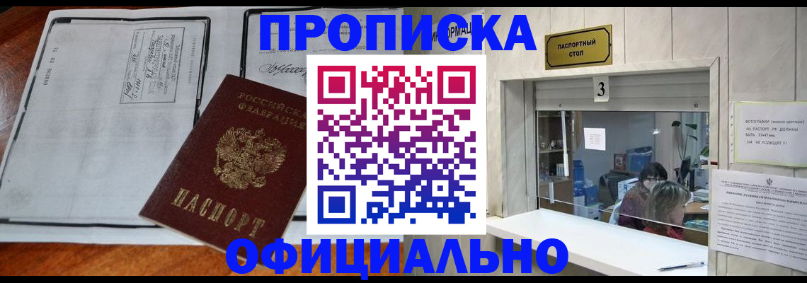 временная регистрация адрес в Краснодаре