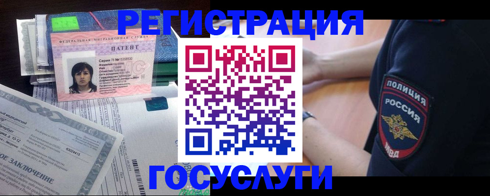 временная регистрация для всех в Краснодаре