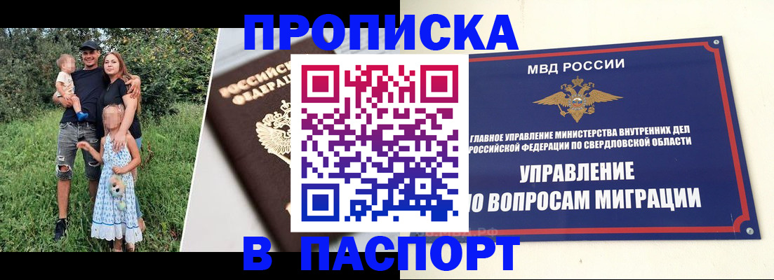 временная регистрация 2025 в Краснодаре