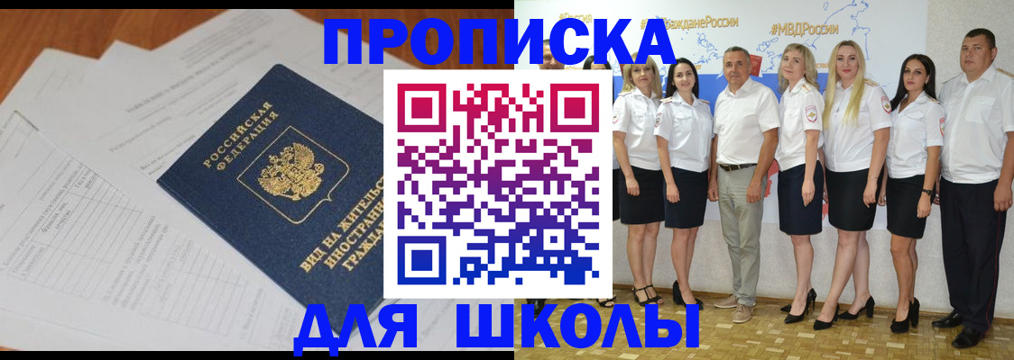 прописка иностранных граждан в Краснодаре